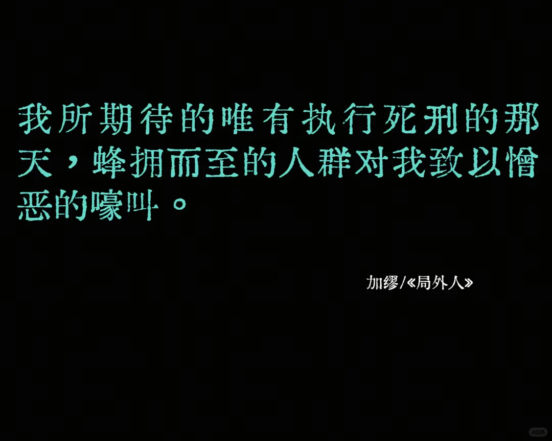 无法超越的文学作品结尾话