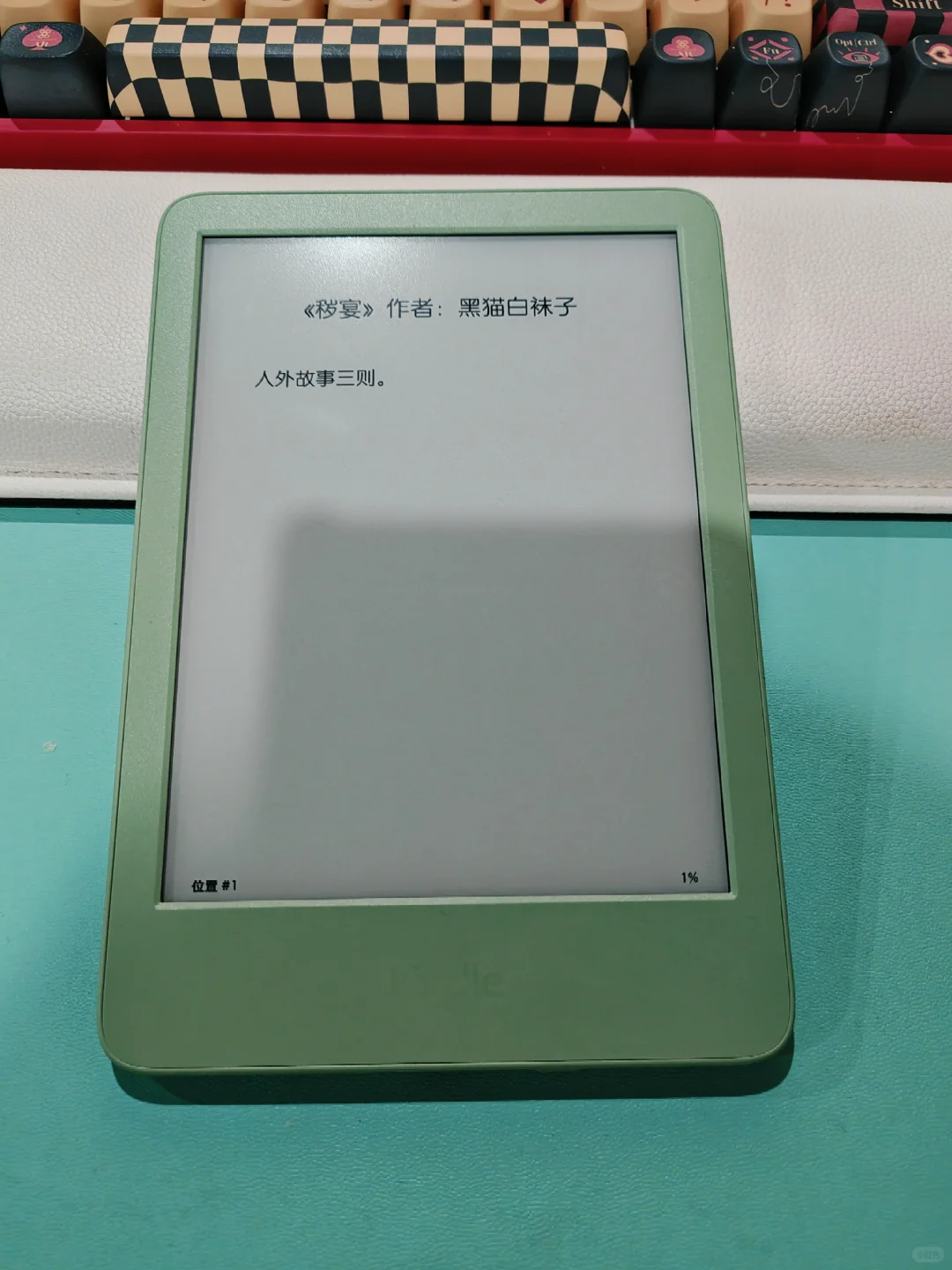 kindle小绿，冷白屏亮瞎眼