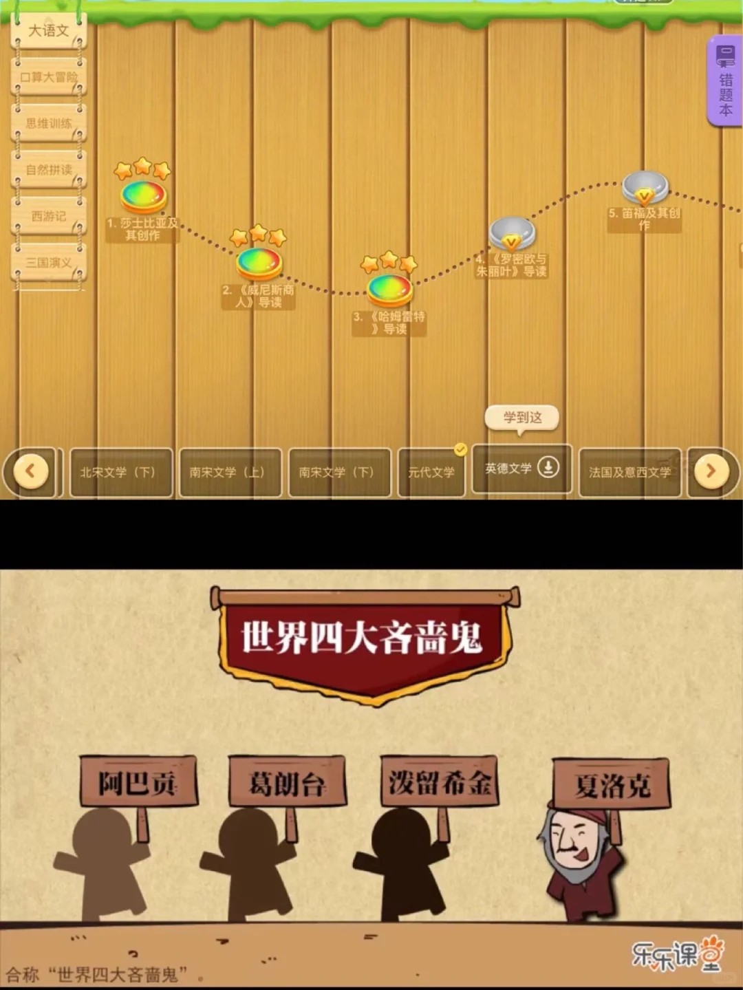 孩子不爱读名著怎么办？