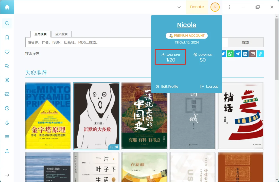 9.19 z library分享