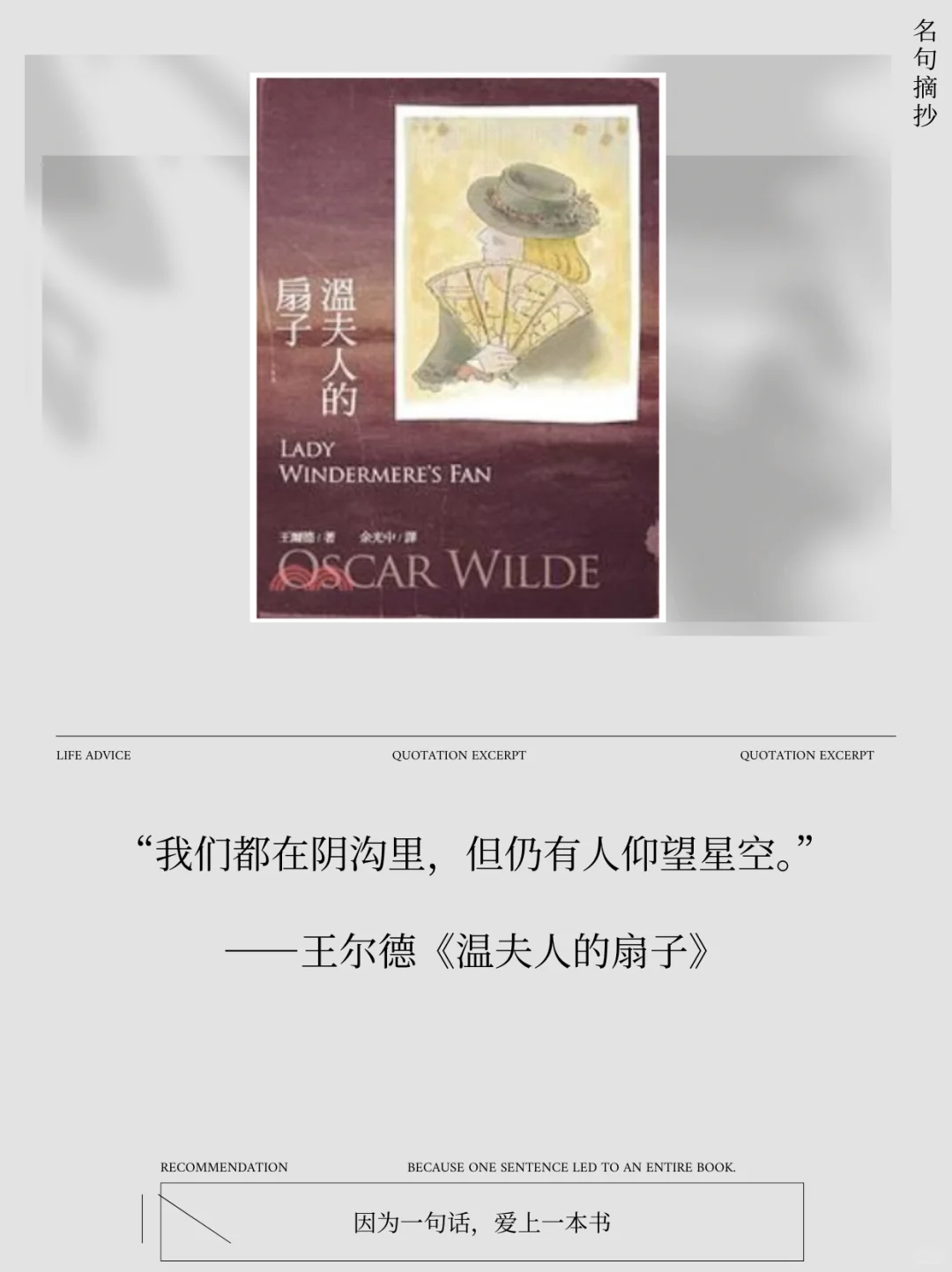 世界级名著独一无二的封神名句，你看过哪些？