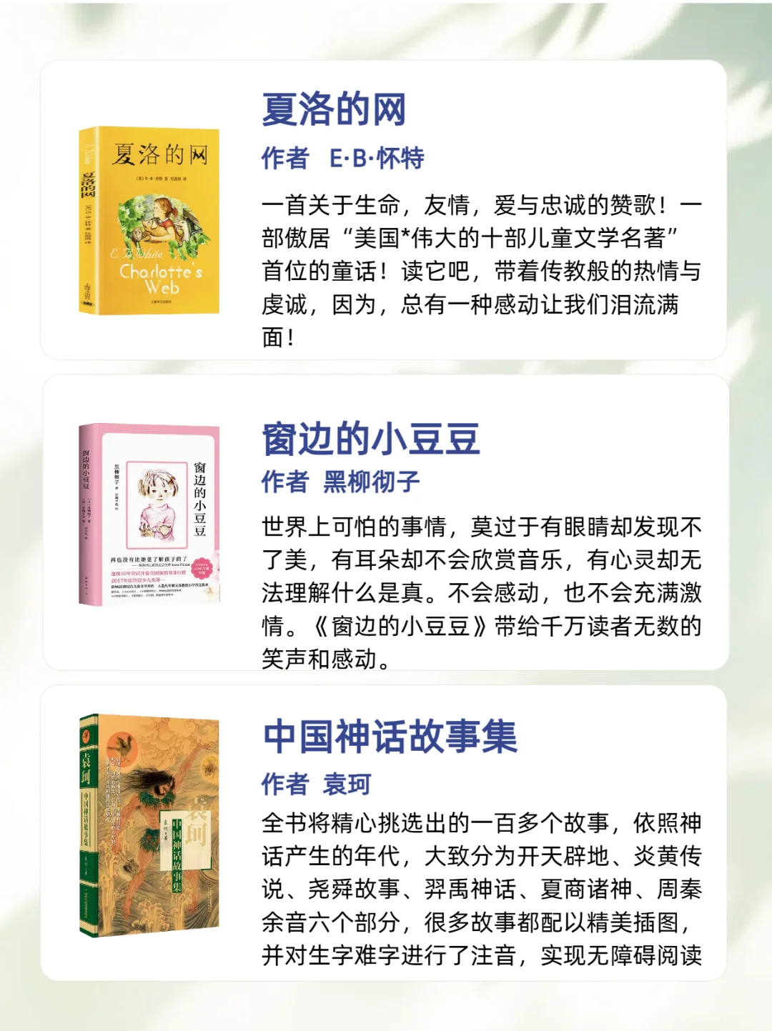 划重点！教育部推荐小学必读书单来了！
