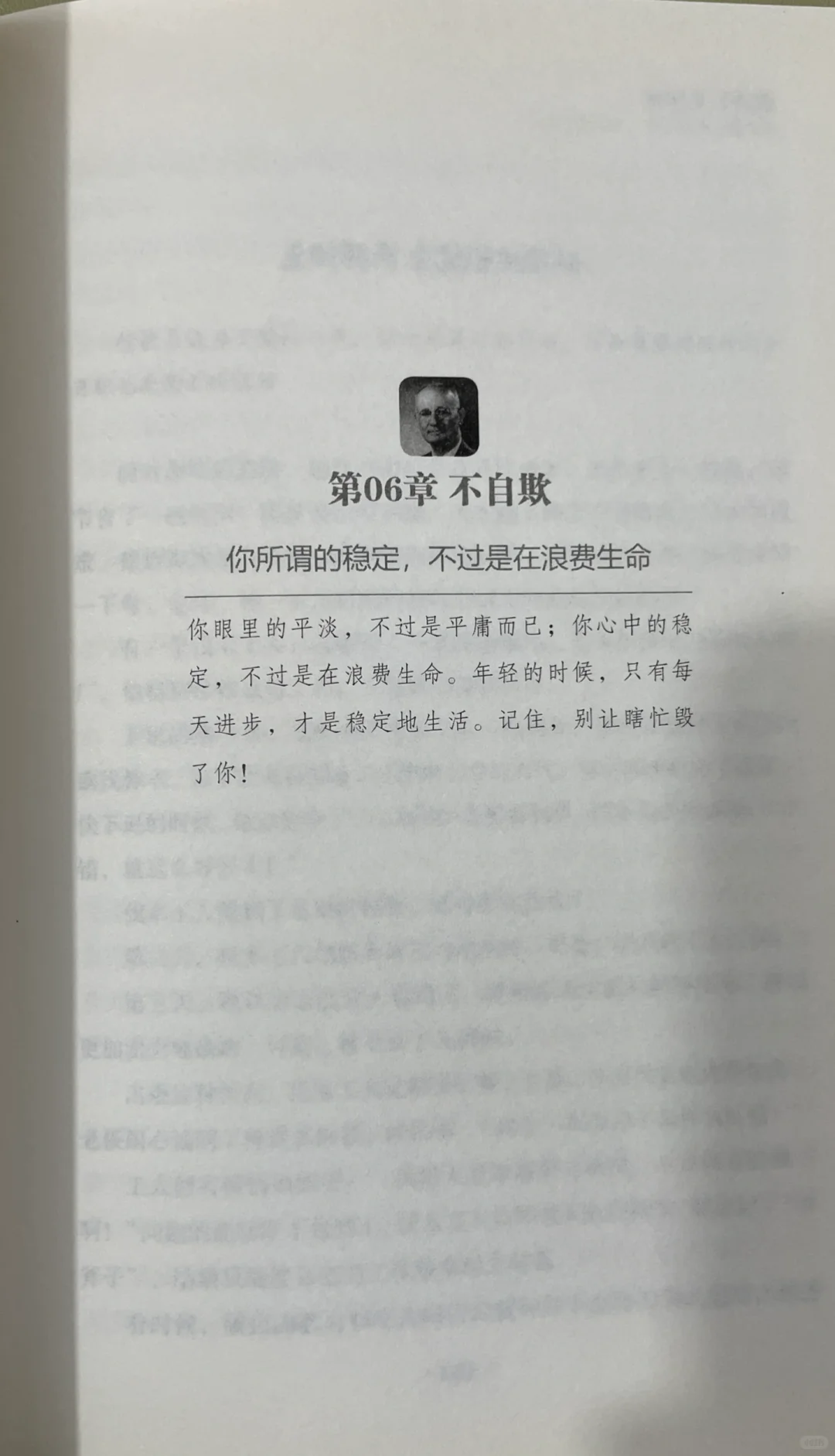 🌿《静心》｜一本让我从浮躁到平静的治愈之书
