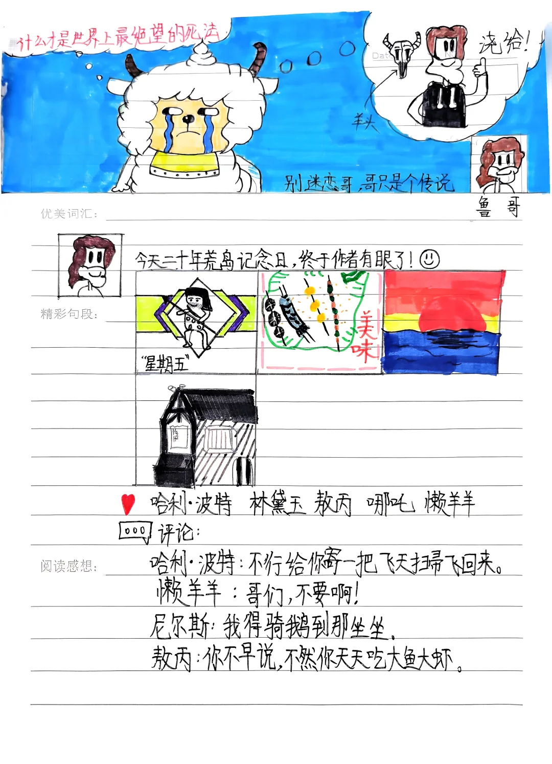 😎谁还没个作品秀：这不就来了嘛🎨