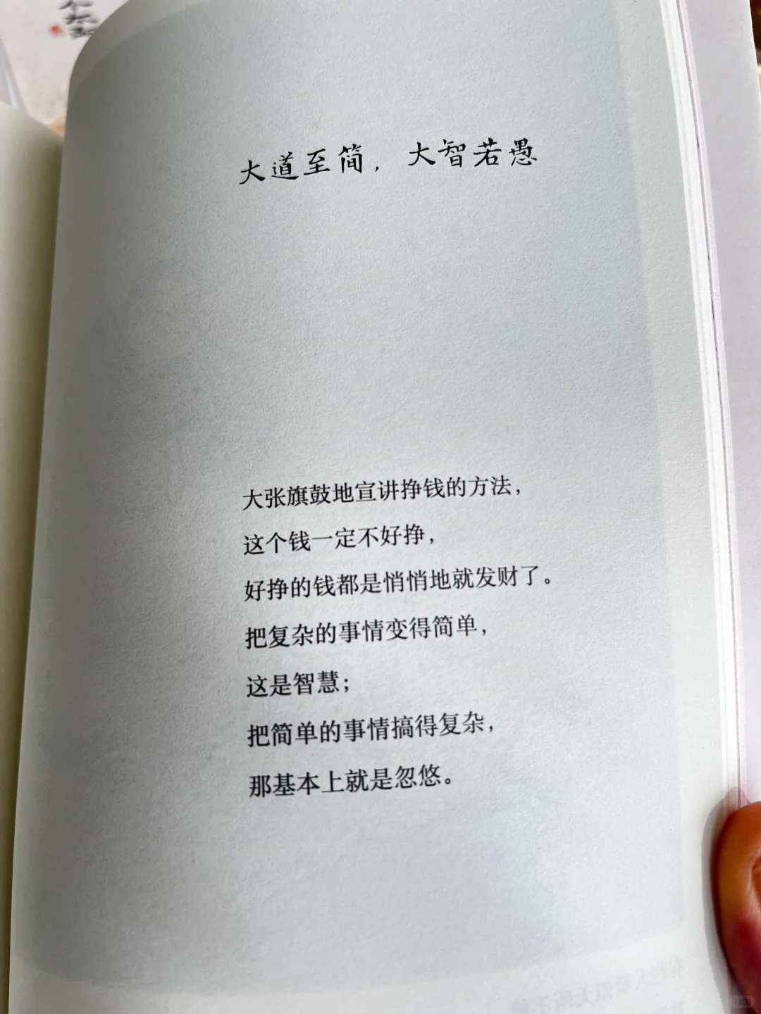 《人间小满》今年看过最温暖、最治愈的书！