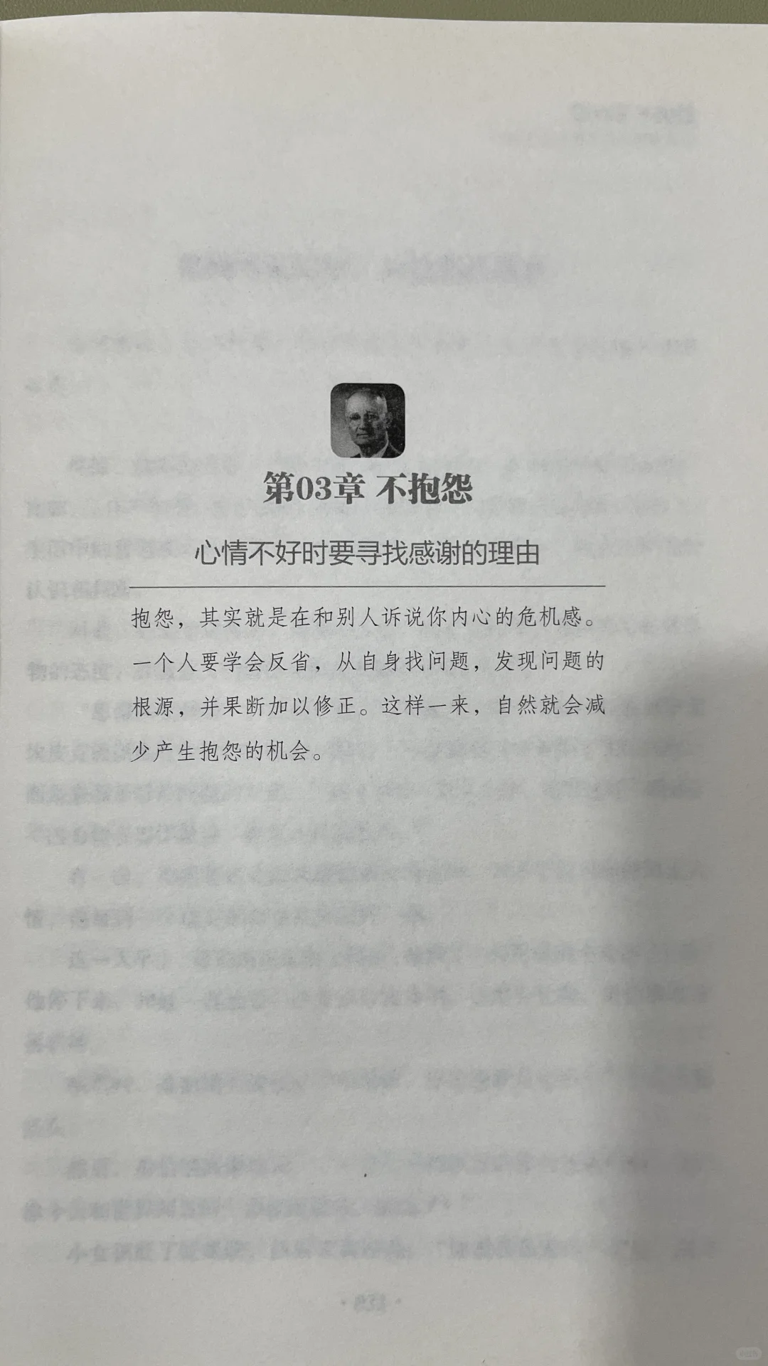 🌿《静心》｜一本让我从浮躁到平静的治愈之书