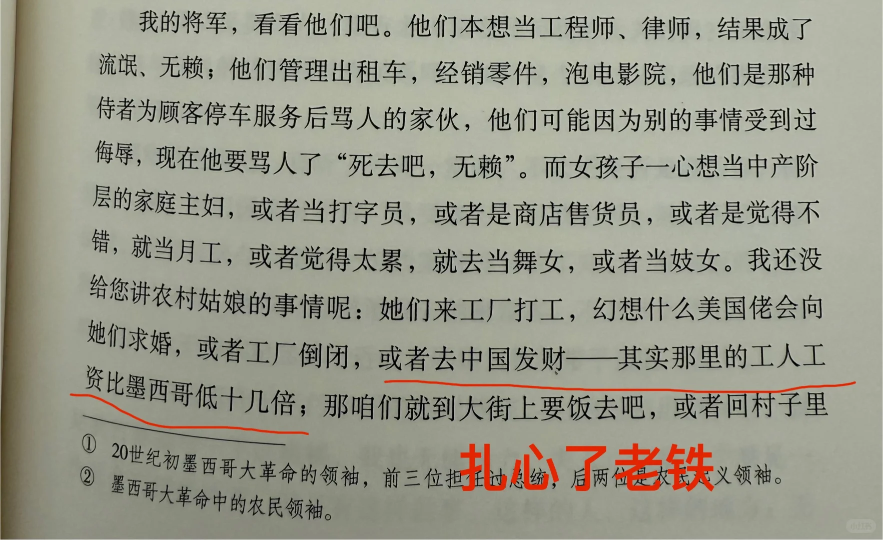 卡洛斯·富恩特斯《鹰的王座》