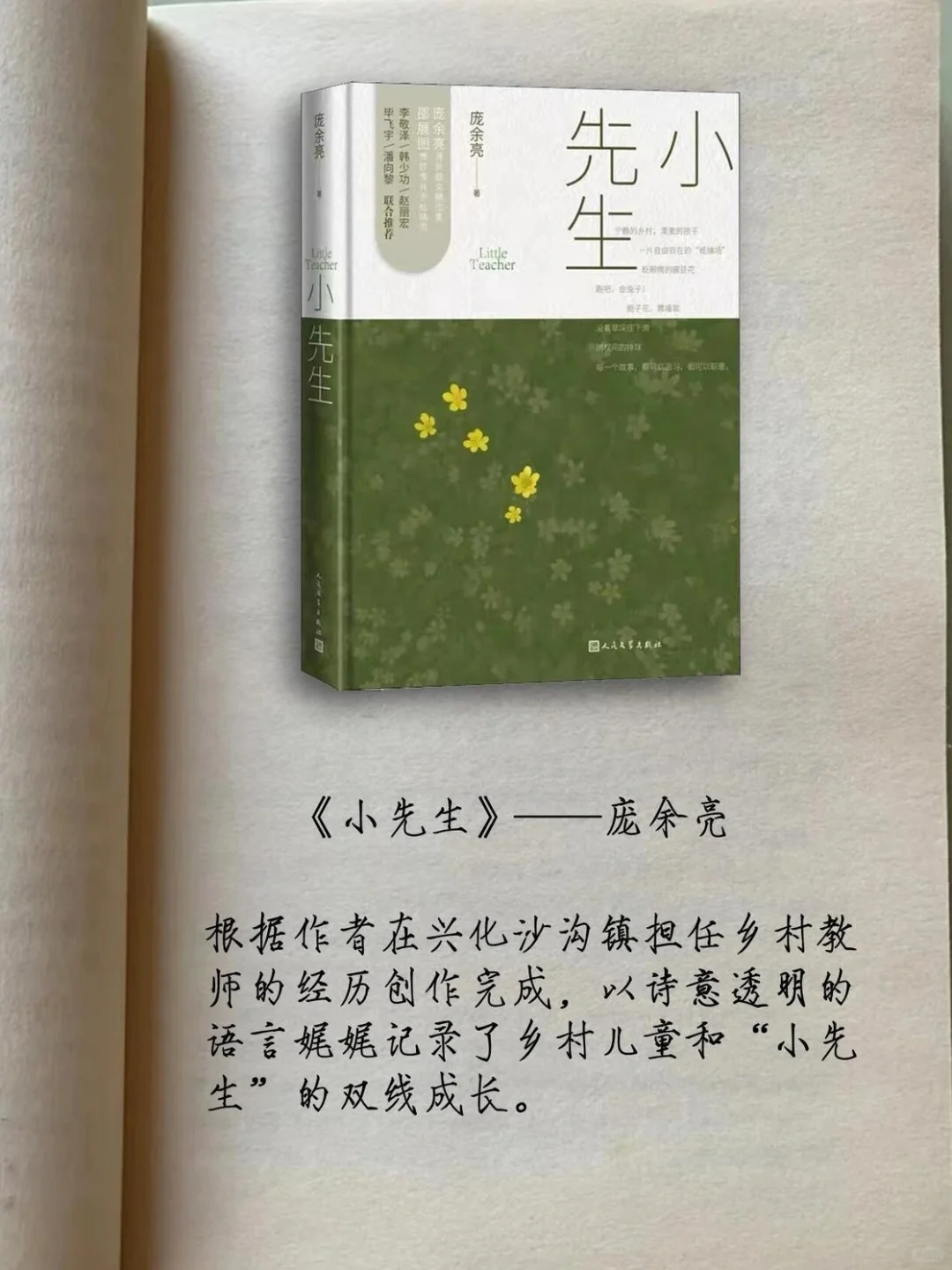 2022 年鲁迅文学奖获奖书单，你读过几部？
