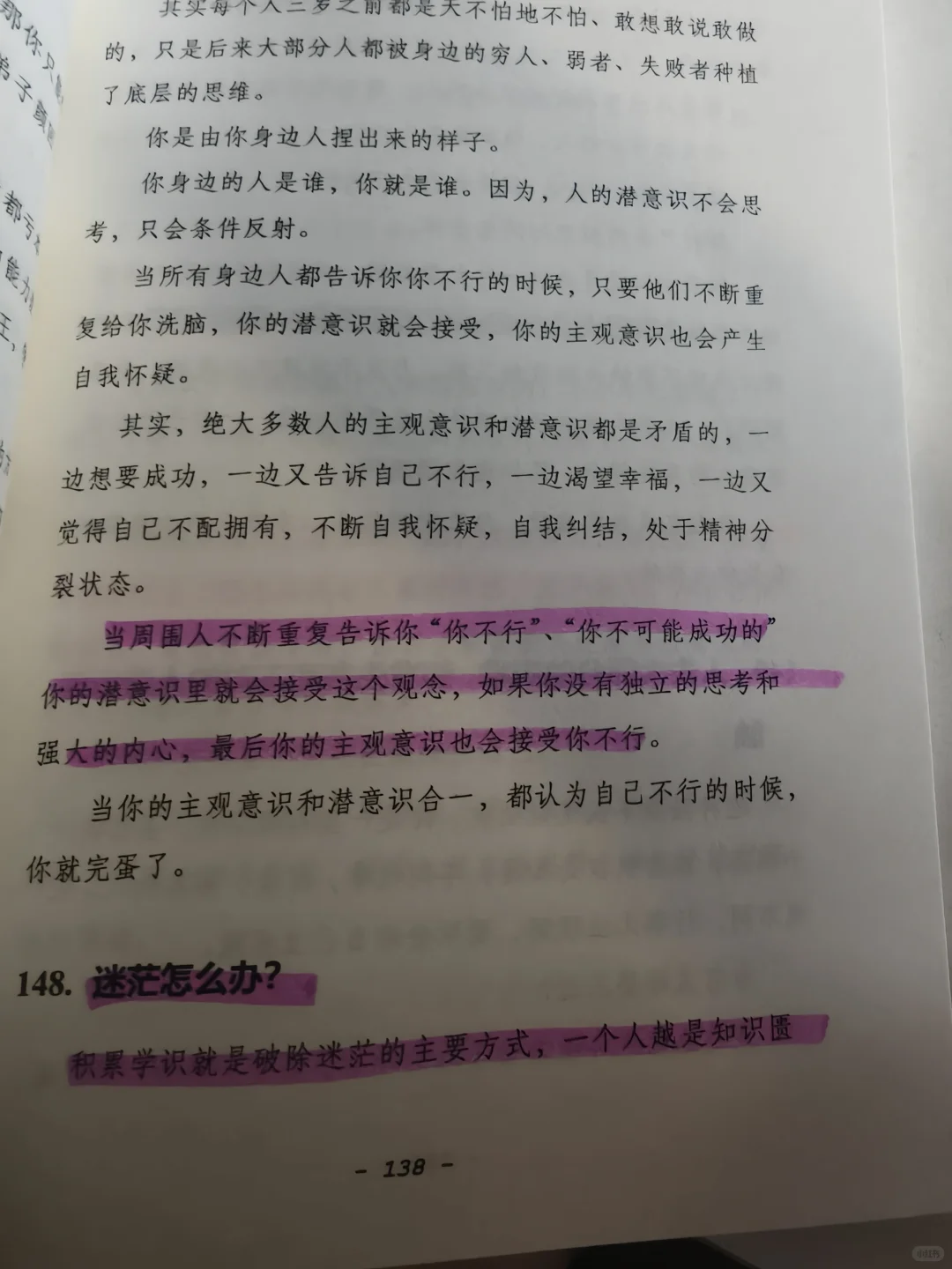 性格软的强烈建议读这本书
