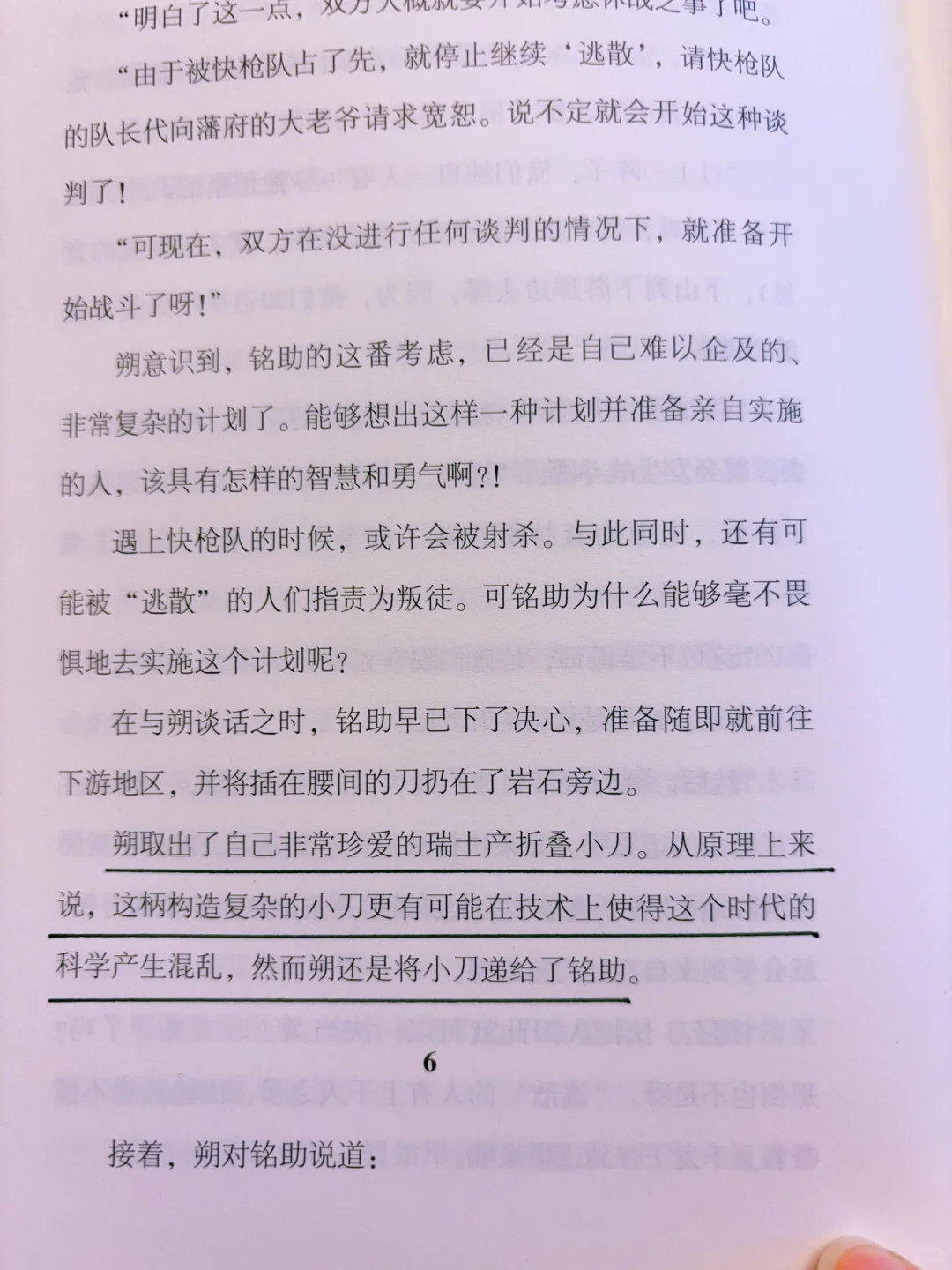 今年蕞震撼我的一部小说，笔力深沉