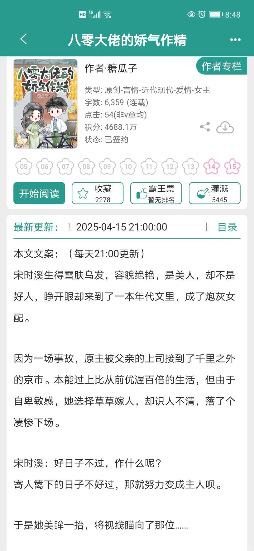 这个作者的年代文都好看！嘎嘎上头！