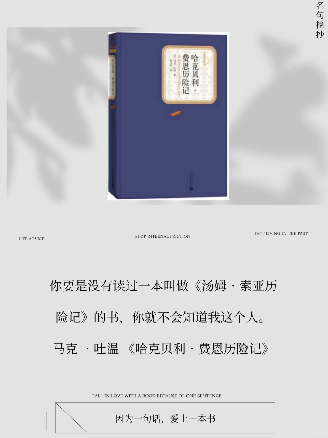 世界名著无法超越的开篇语，第一个就泪奔