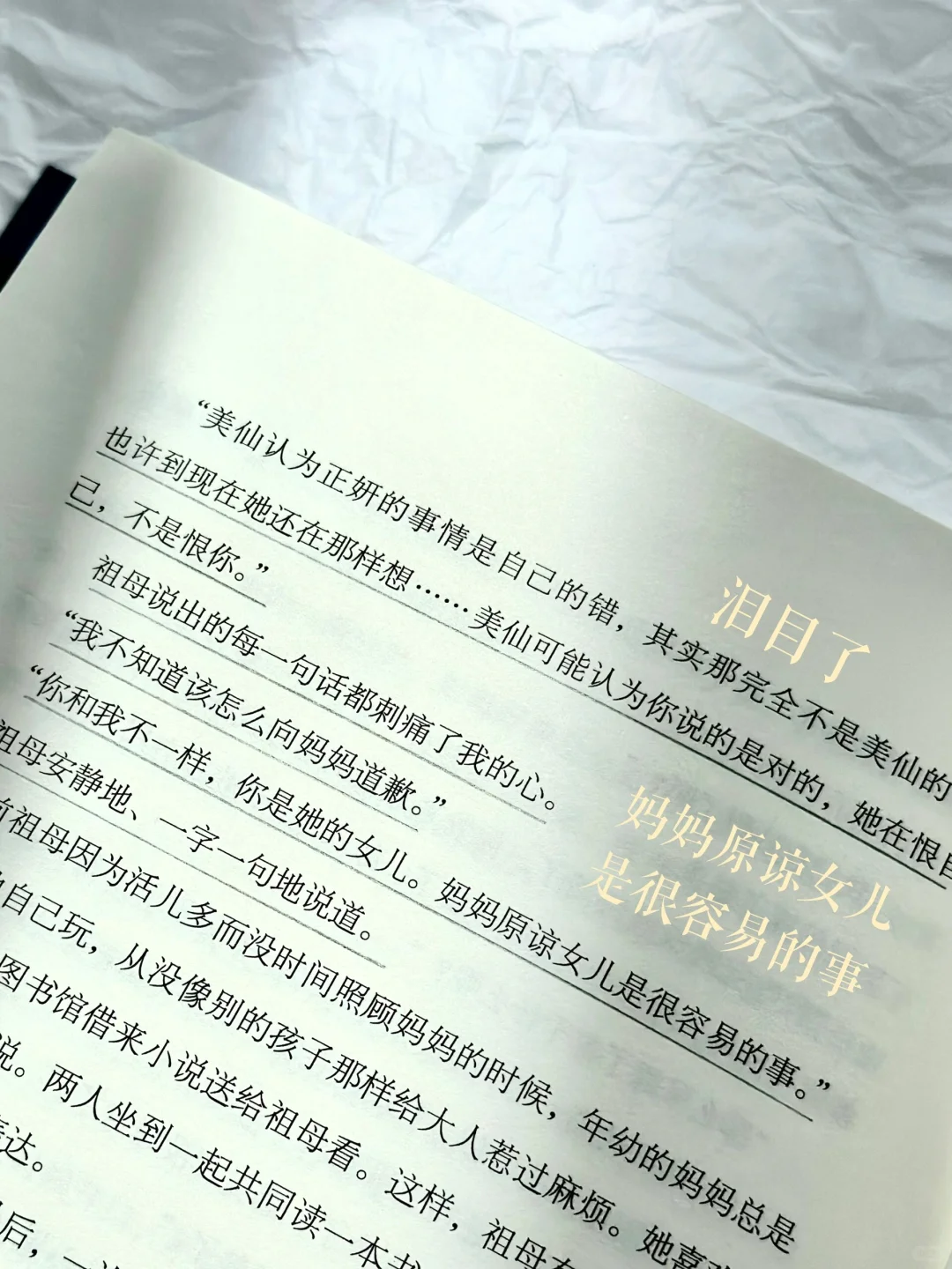 😭这本书想安利一万遍！每一页都好想哭啊！！