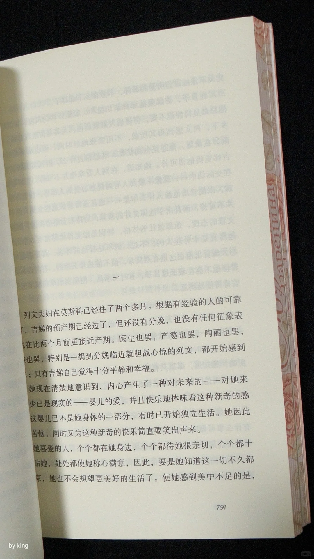 译经典-爱情不仅是附加，而是自己决定