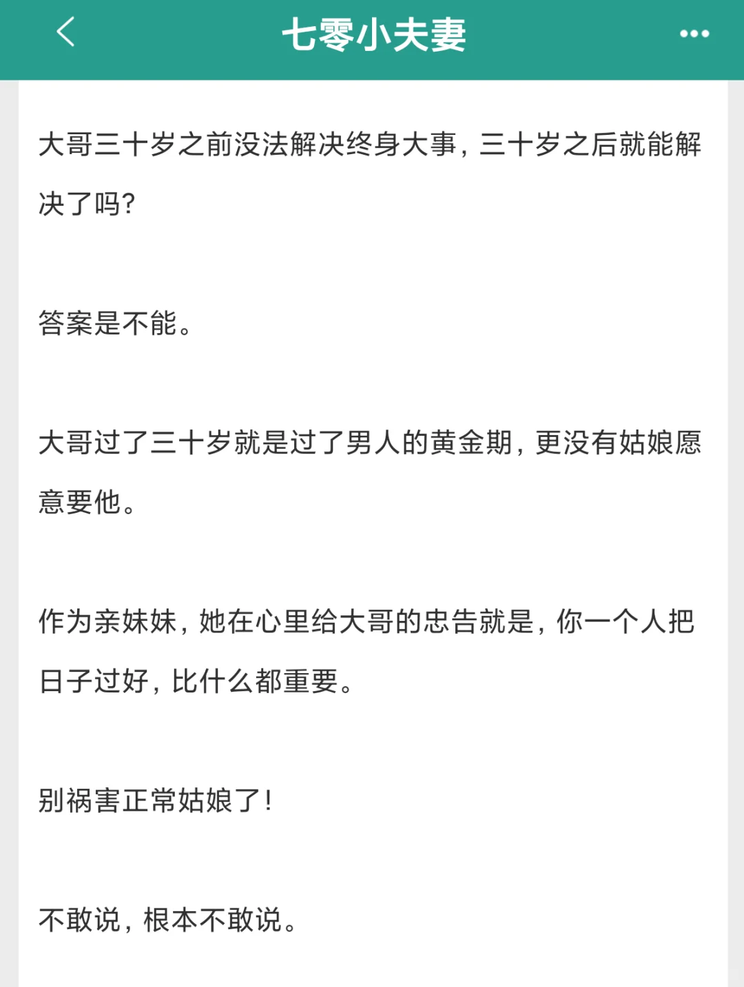 全员土著的高质量完结年代文！
