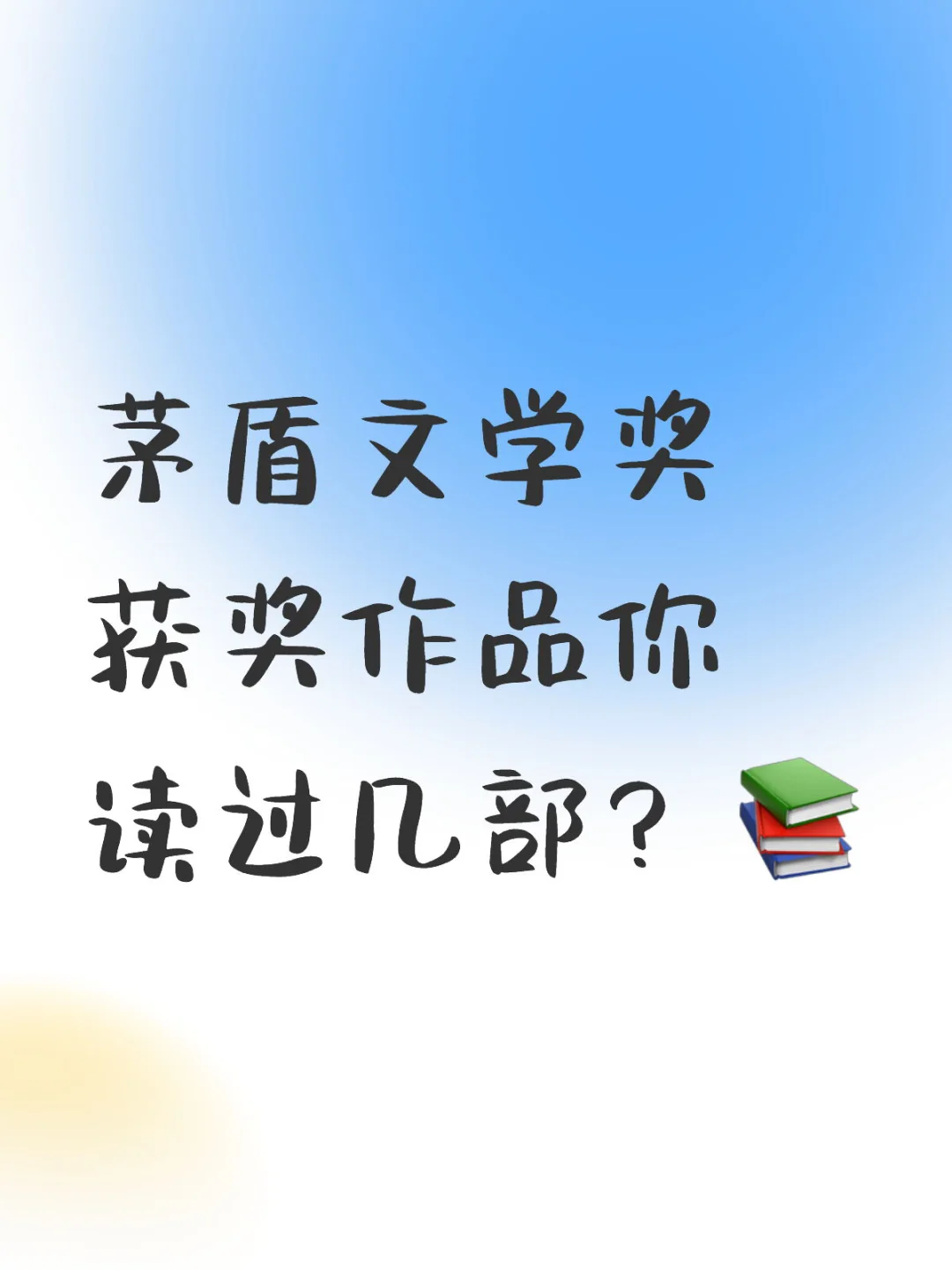 现当代文学的高度大概要看这些作品