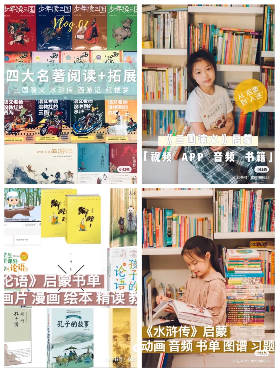 孩子不爱读名著怎么办？