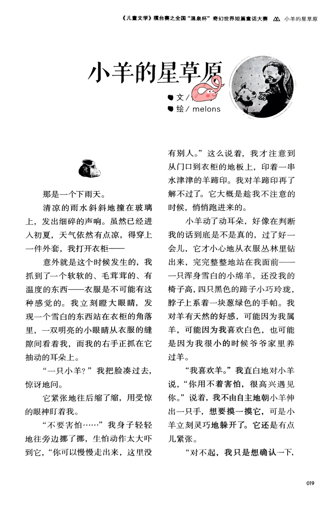 首届温泉杯获奖作品