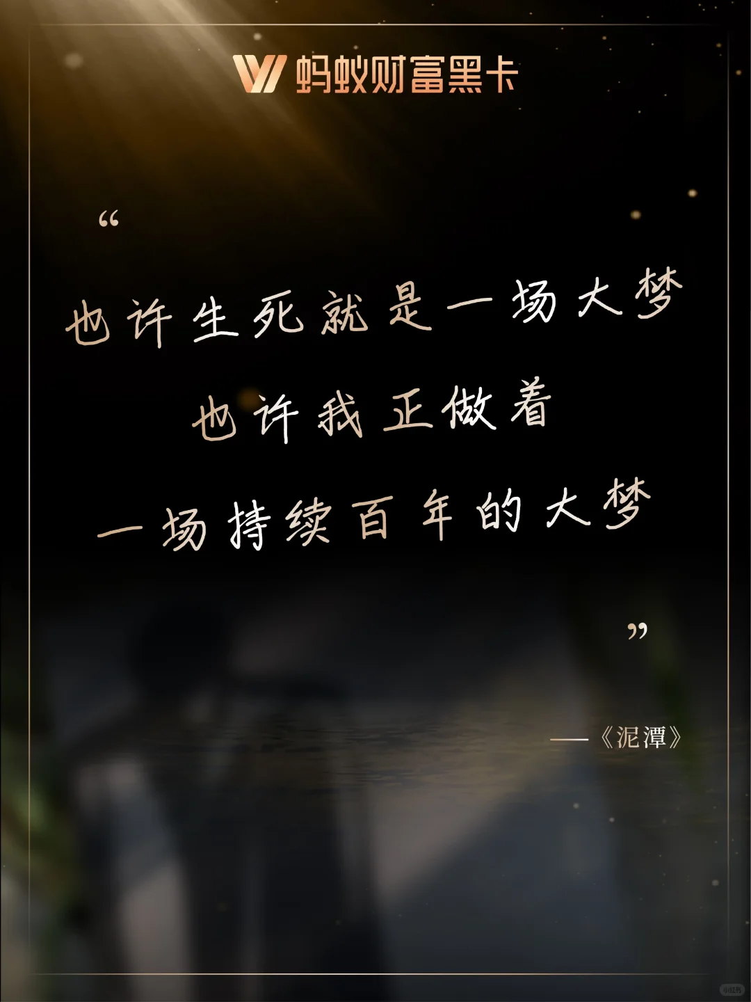 赠书｜感动余华的漓江文学奖《泥潭》上架