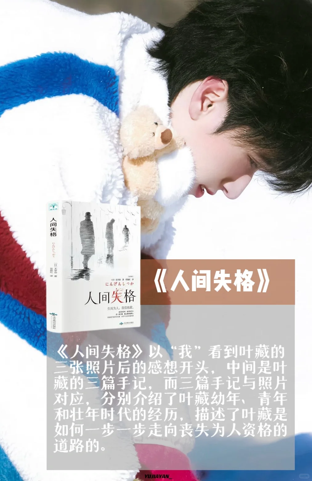 严浩翔的宝藏书单📖读书人内心是星辰大海