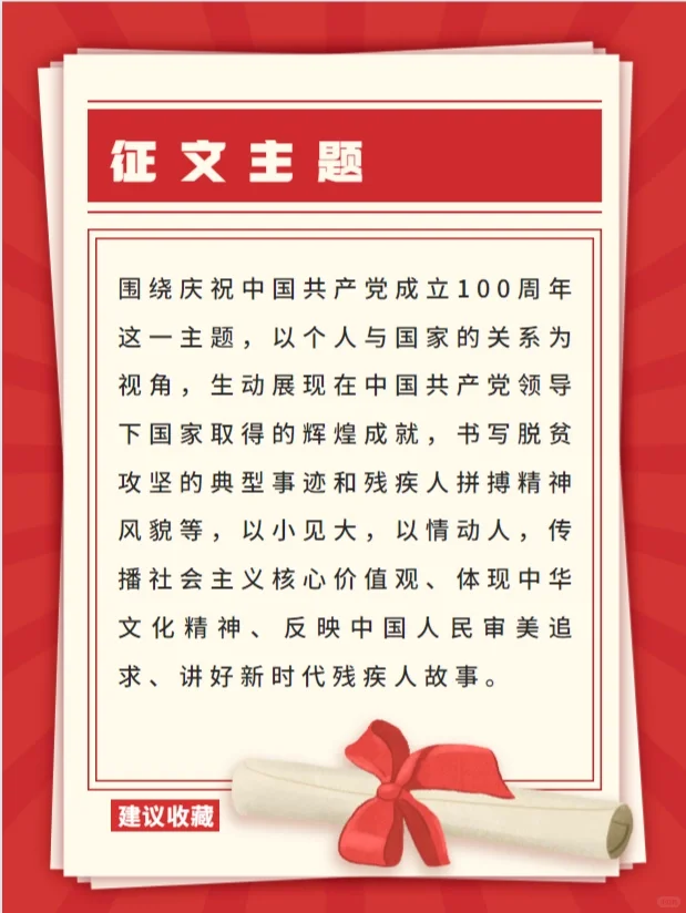 👍获奖作品可在《中国作家》刊登！