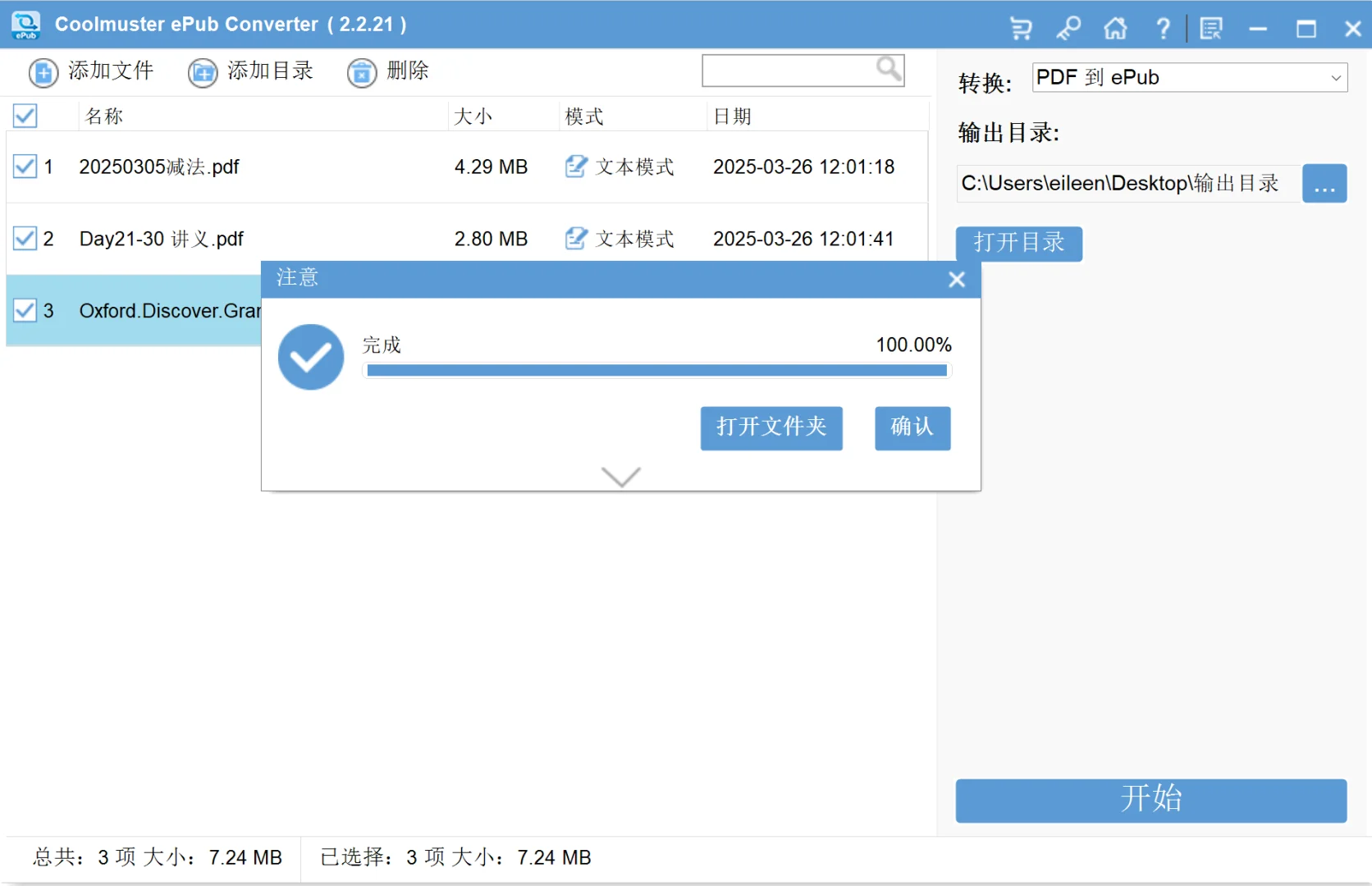 PDF 教材怎么转 ePub？3 步搞定章节自动分