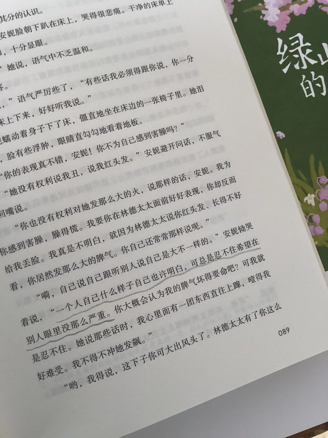 一本任何年龄都拒绝不了的书！