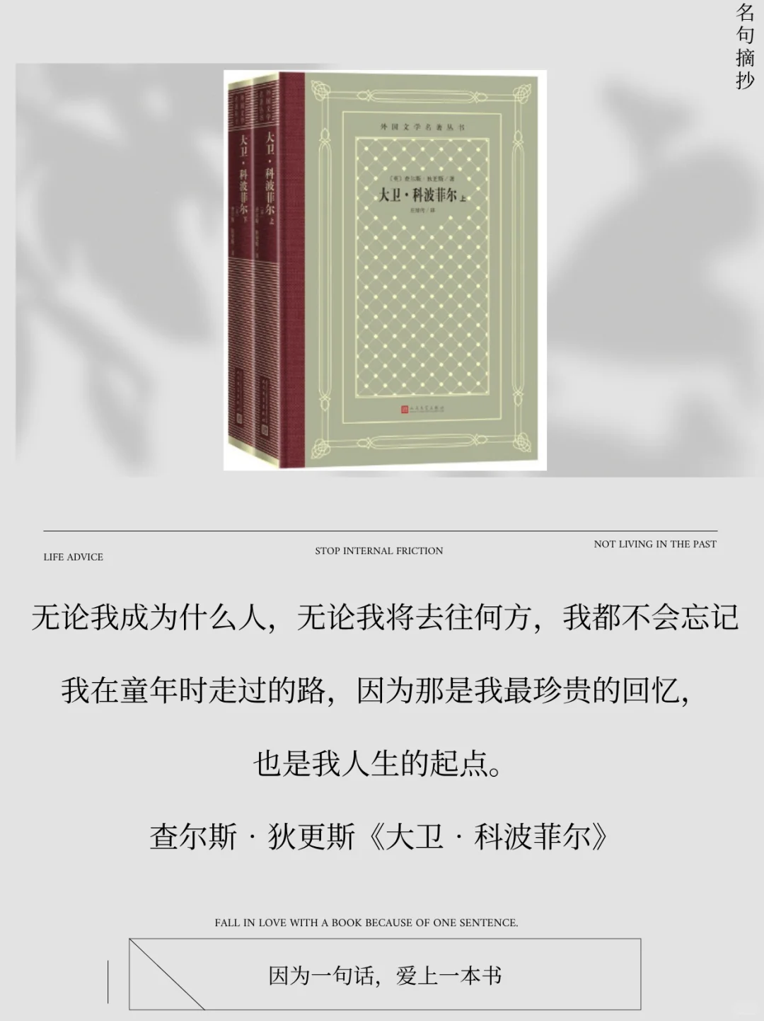 世界名著无法超越的开篇语，第一个就泪奔