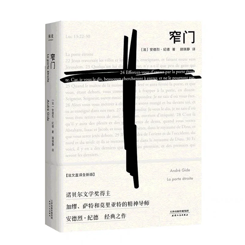 精神之爱和世俗之爱的冲突