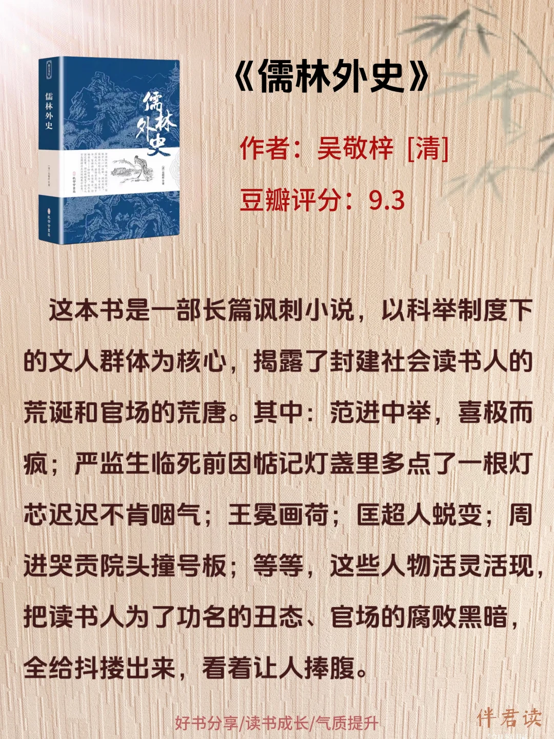 四大名著之外，这5本中国古典文学必读！