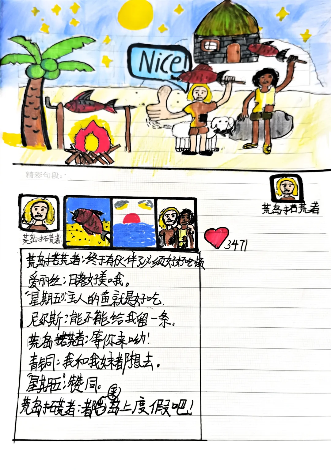 😎谁还没个作品秀：这不就来了嘛🎨