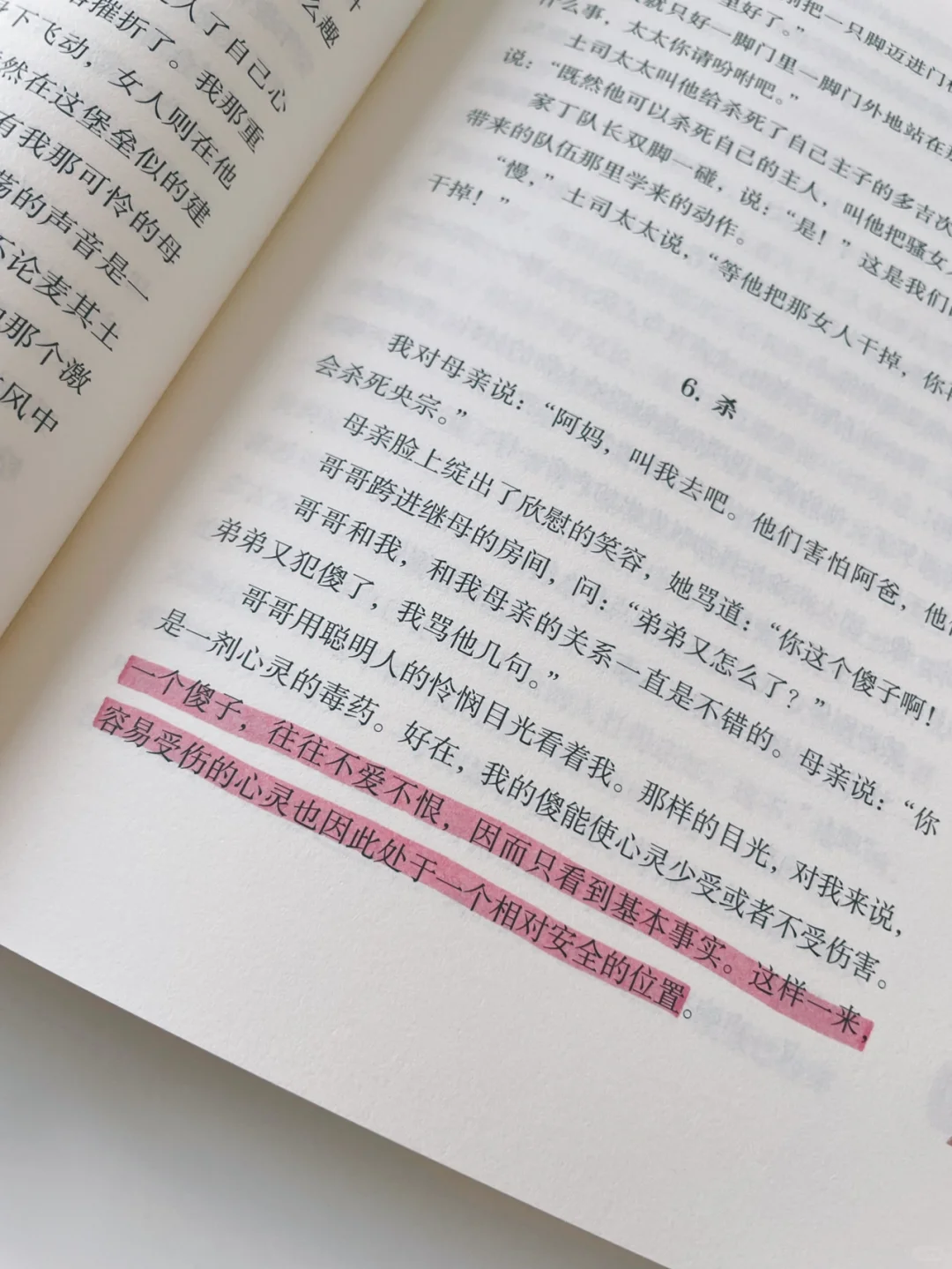 📚被《尘埃落定》惊艳到，茅盾文学奖诚不我欺