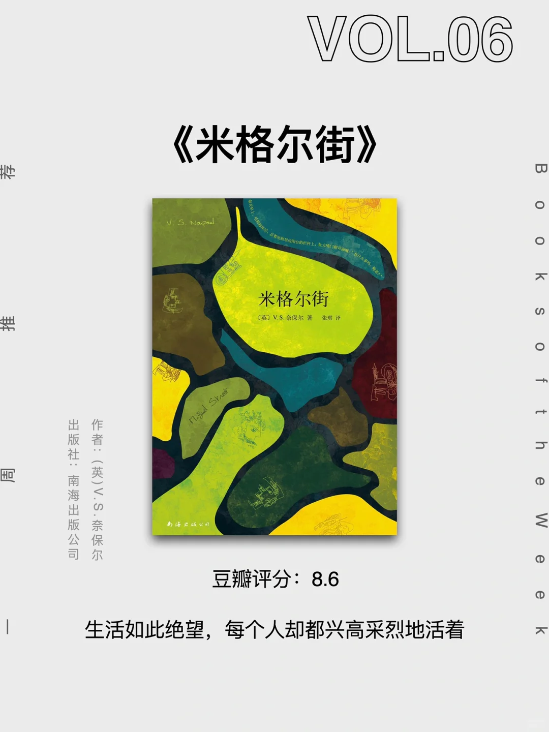 历届诺贝尔文学奖获奖作家及代表作（三）📚
