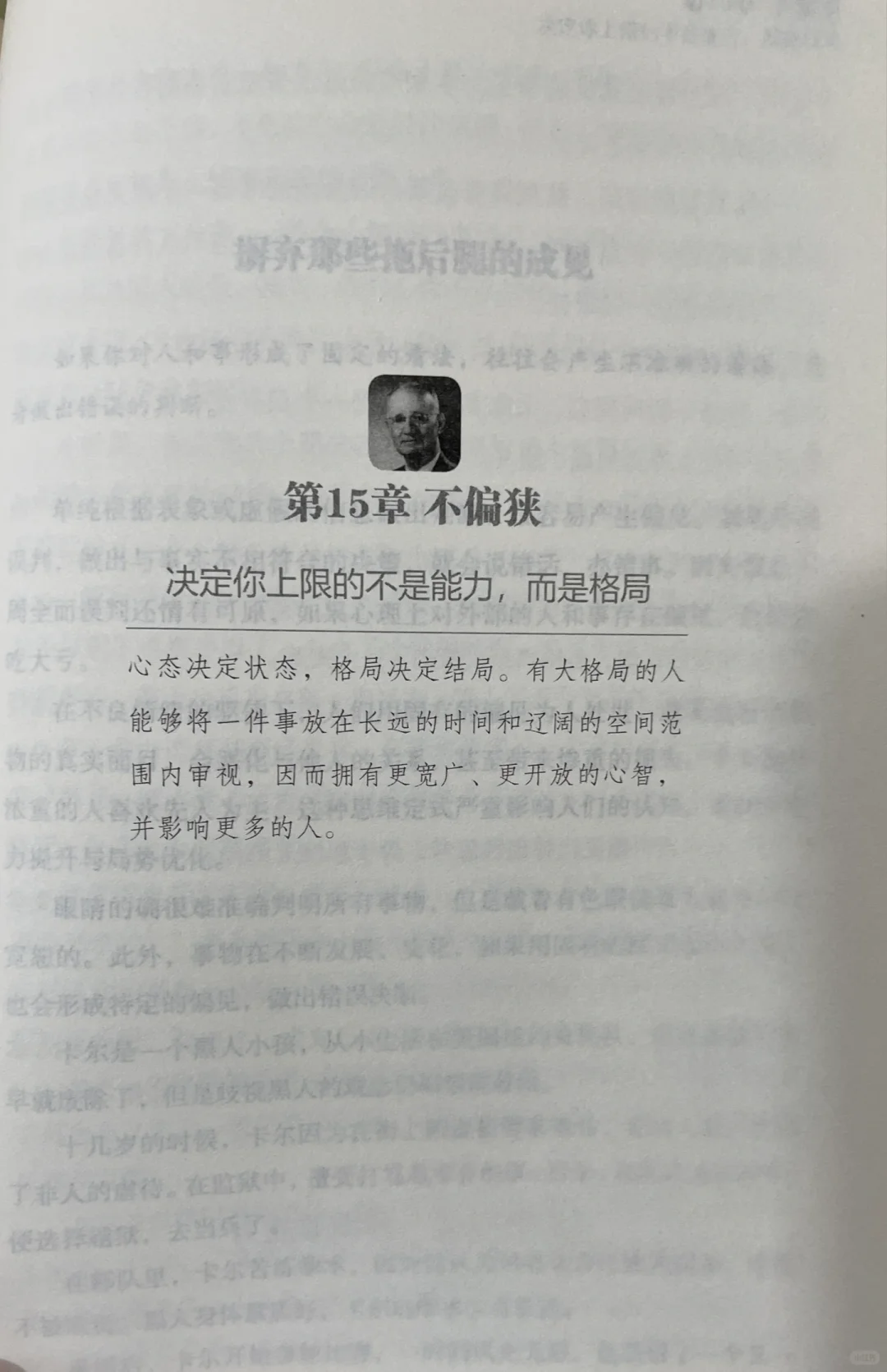 🌿《静心》｜一本让我从浮躁到平静的治愈之书