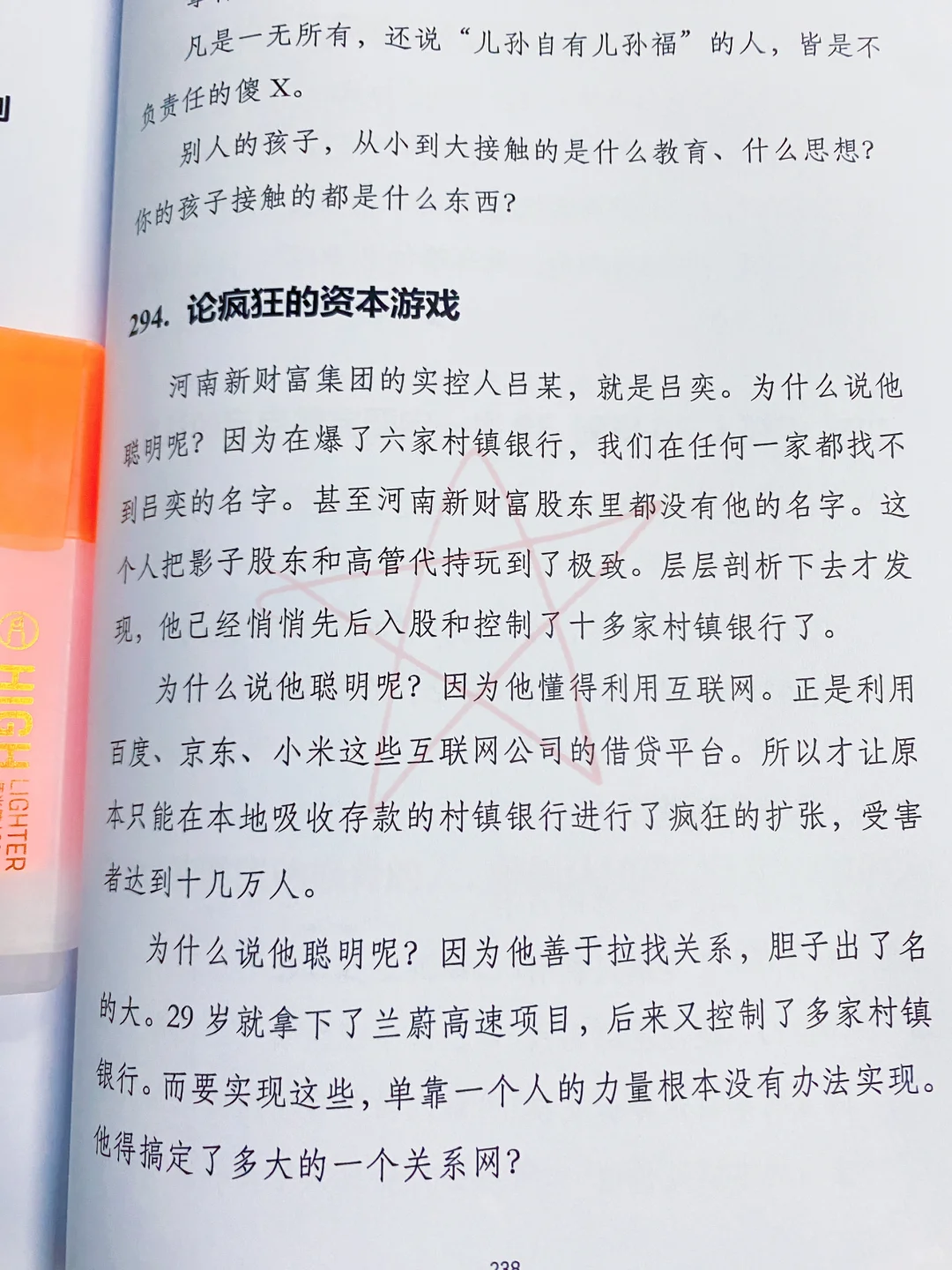 2025挣大钱要研究透的底层逻辑❗❗❗