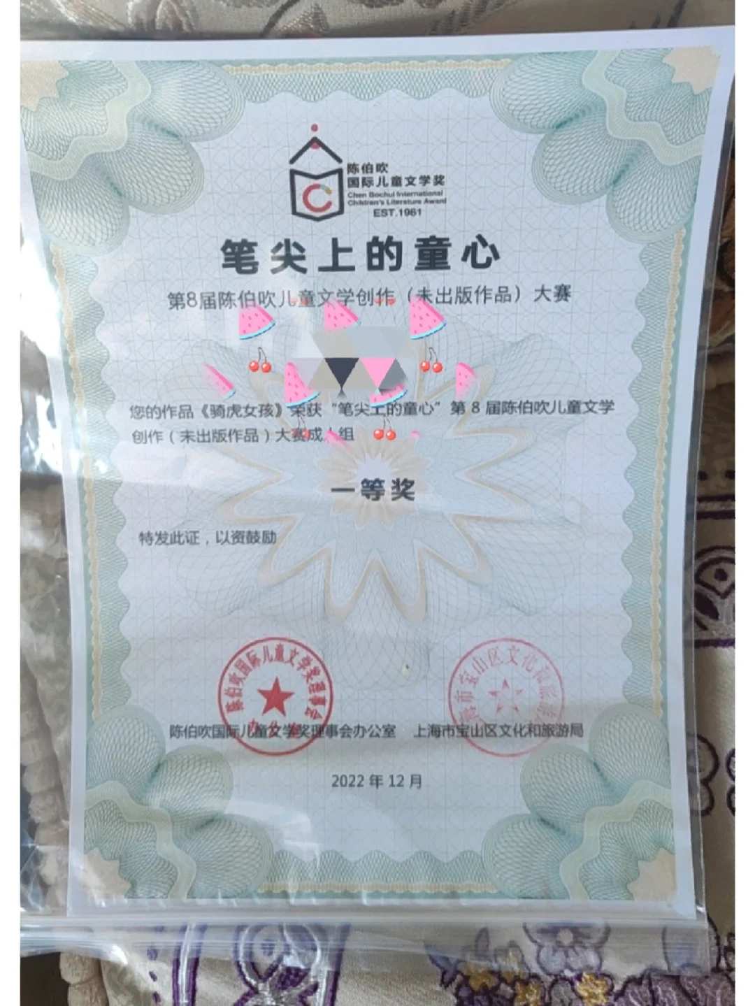 获奖|陈伯吹笔尖上的童心征文一等奖