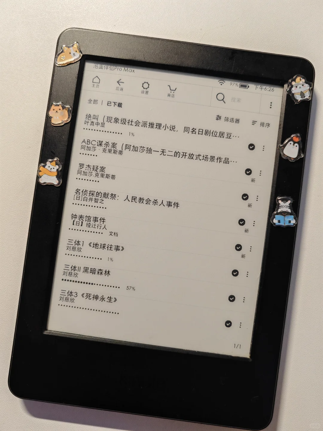 kindle给我活！