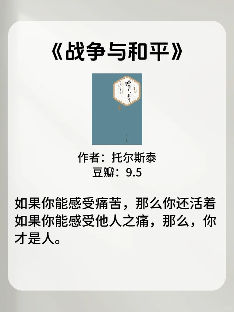 世界公认的十大名著2024定要逼自己读完