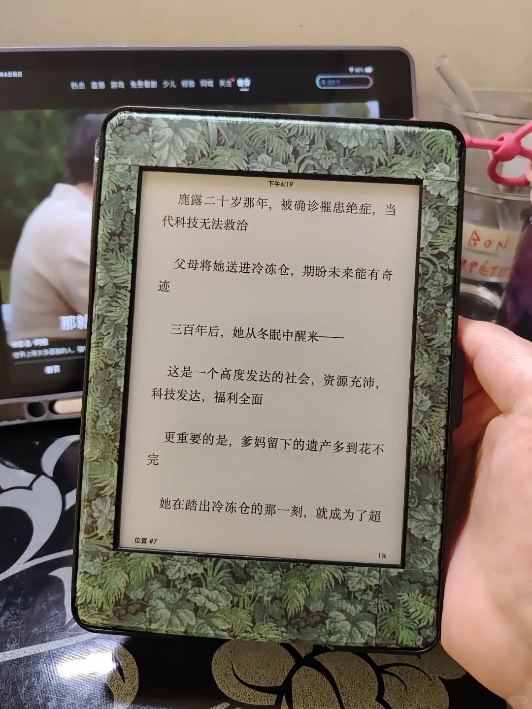 学小红书给 kindle 贴了边框