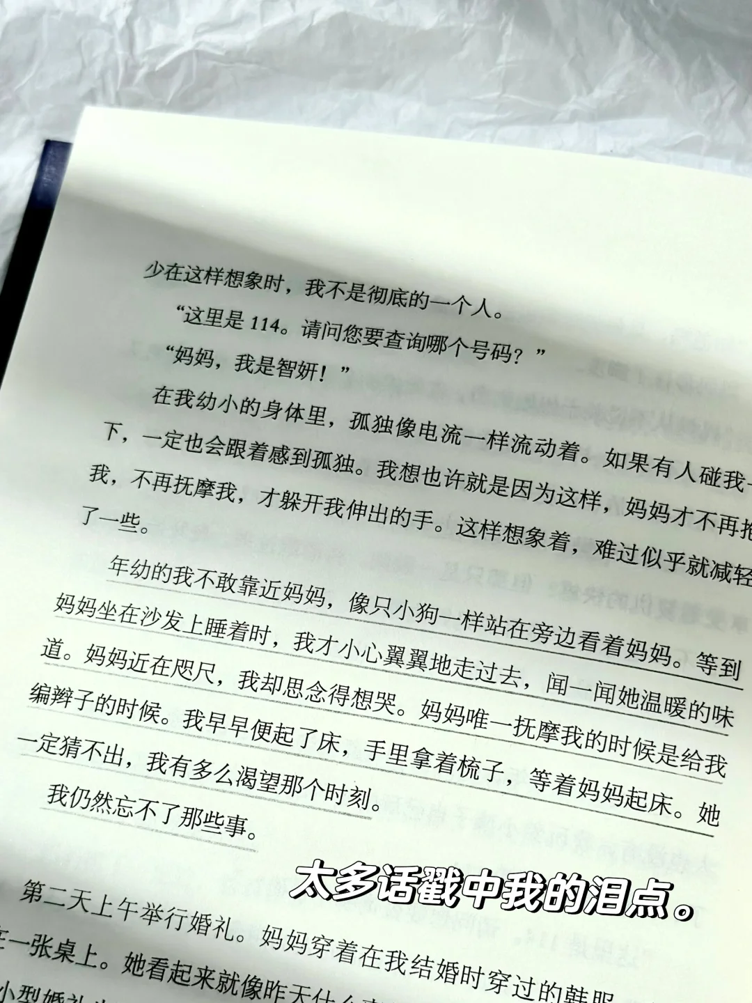 😭这本书想安利一万遍！每一页都好想哭啊！！