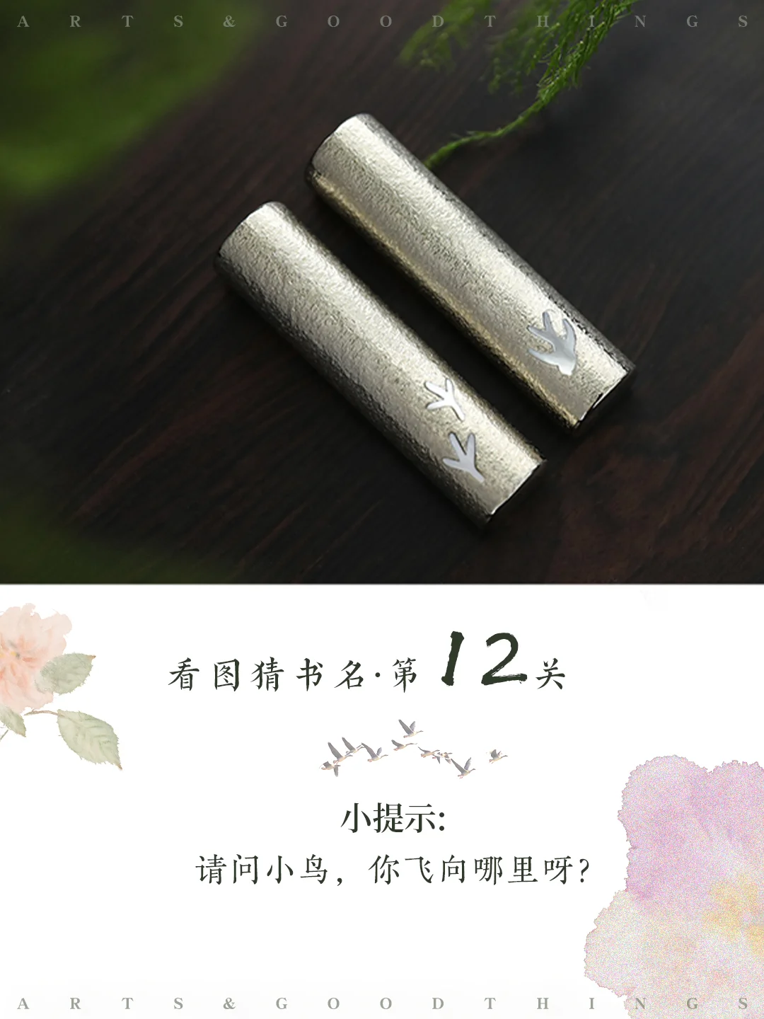 4.23读书日特辑｜看图猜书名·来做小游戏啦！
