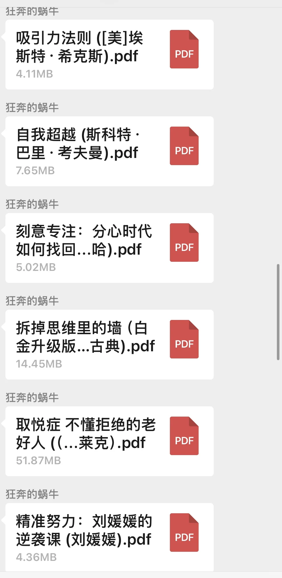 新到了一批电子版的文章