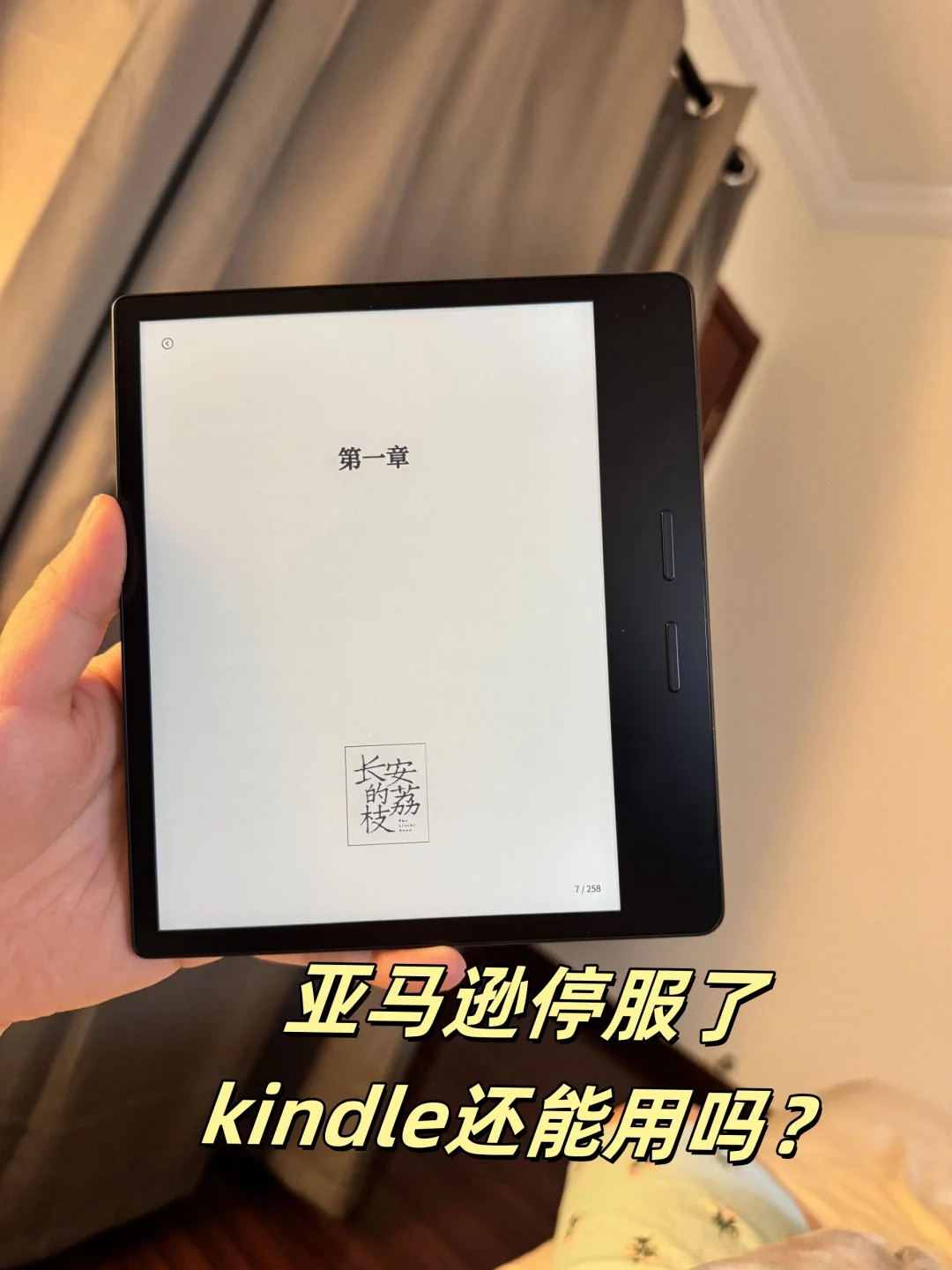Kindle数据线秒传epub📚限时8小时抢购