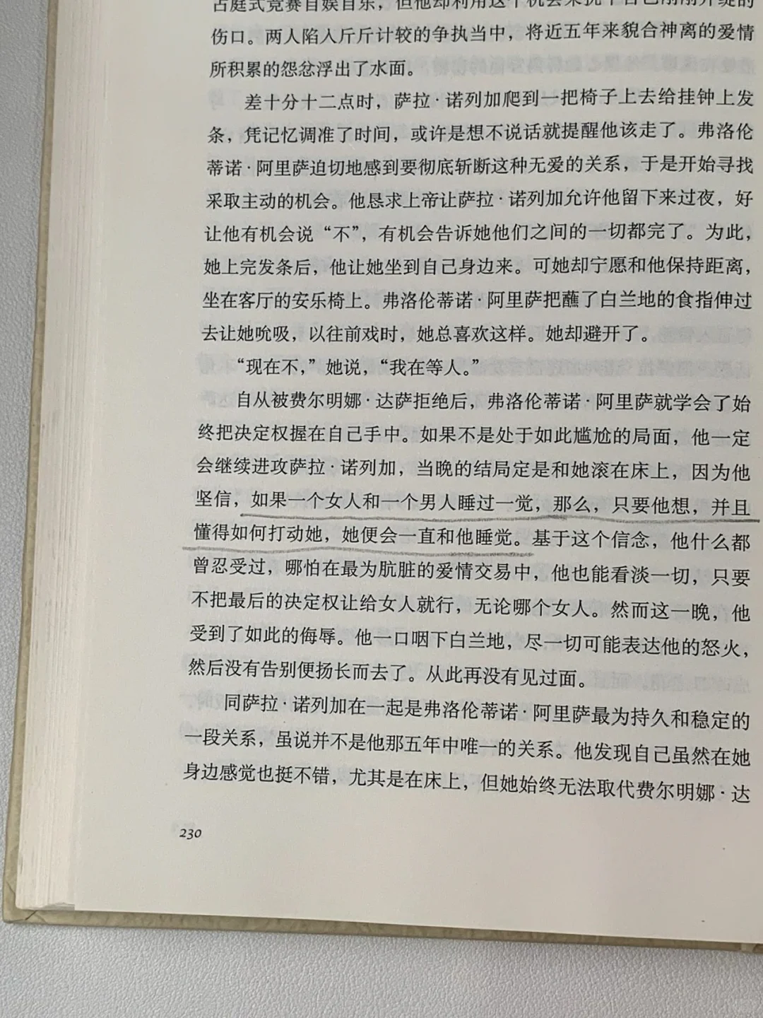 那些三观炸裂的世界文学名著⚡️🫣
