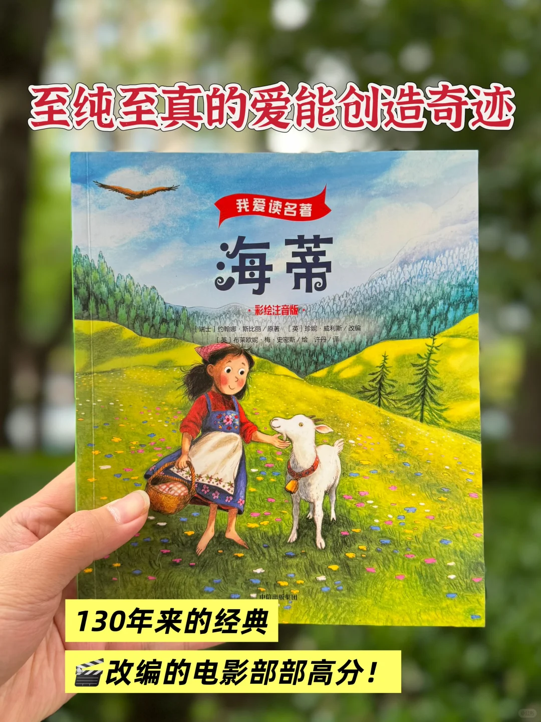 直接抄作业！清华附小都在读的课外书单！