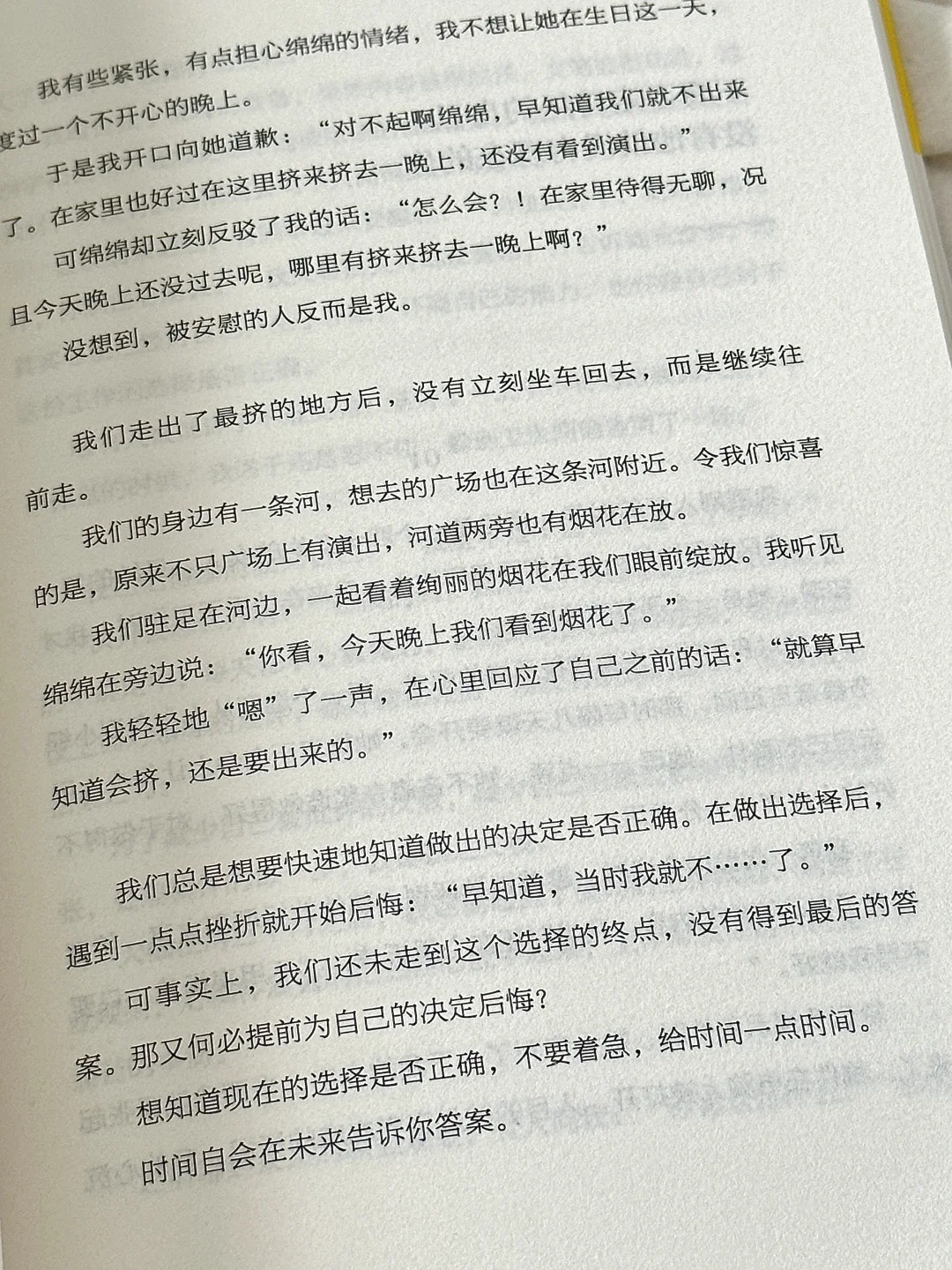 😭巨治愈！这本书救赎了我千千万万次！！
