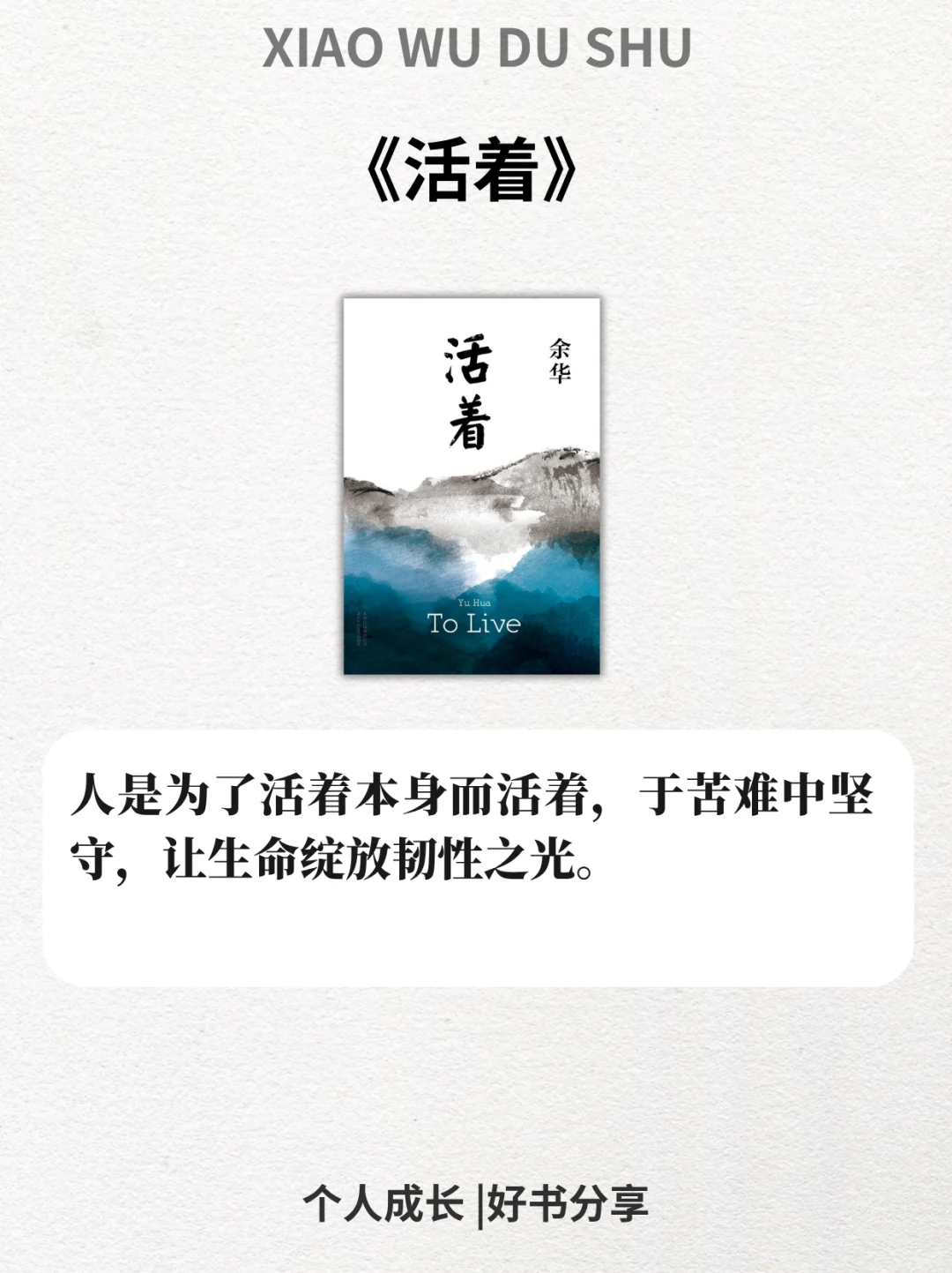 不愧是央视推荐，6本值得摘抄一遍的好书