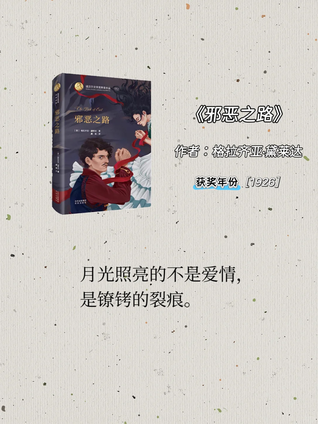女生多读这些诺贝尔文学书，真的会更坚毅