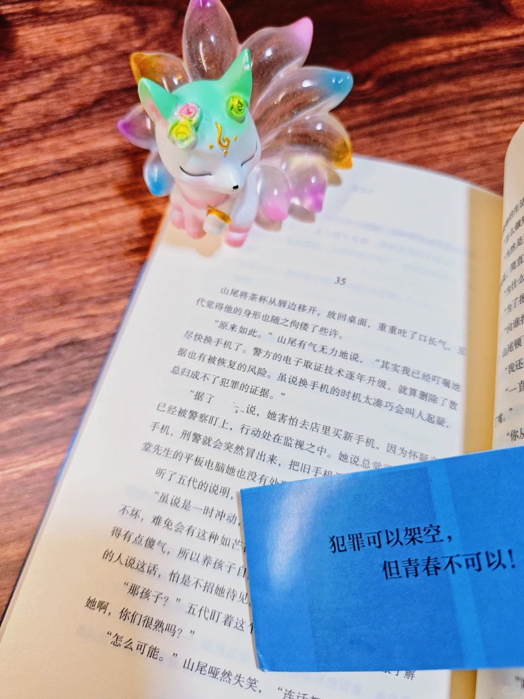 抽丝剥茧见真章，东叔再铸推理魂