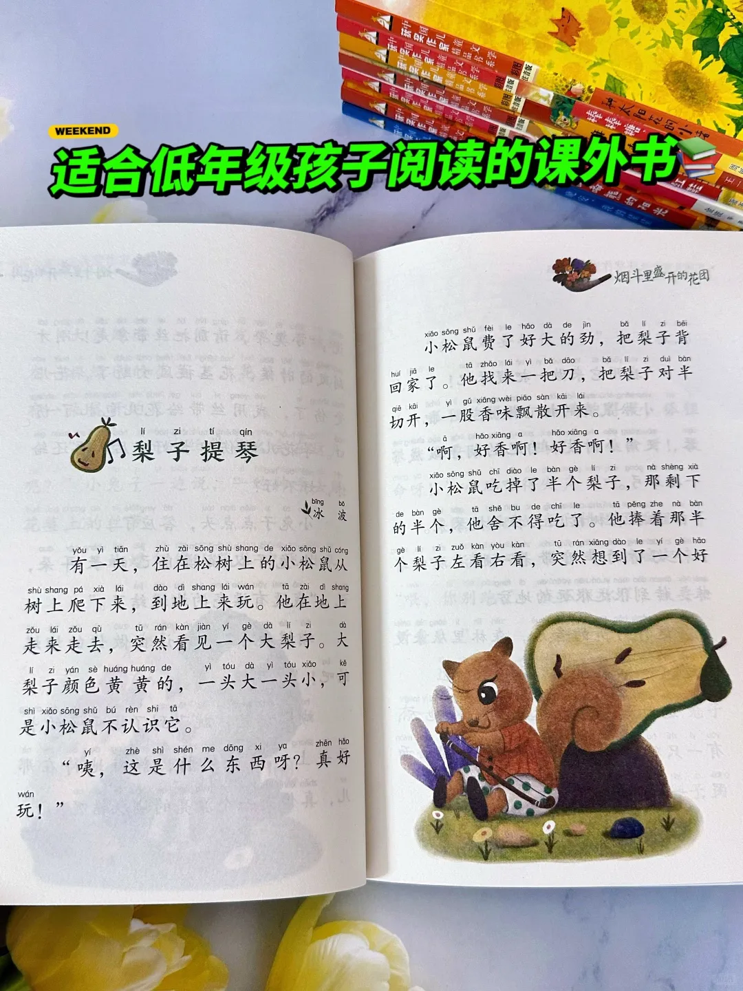 🔥一套专为低年级打造的儿童文学作品‼️